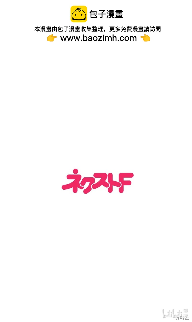 《烤鸡还是牛扒》第132话 第2页