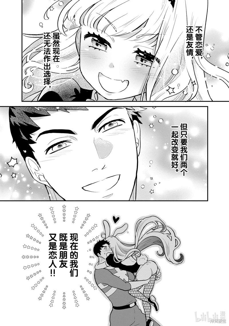 《烤鸡还是牛扒》第131话 第11页