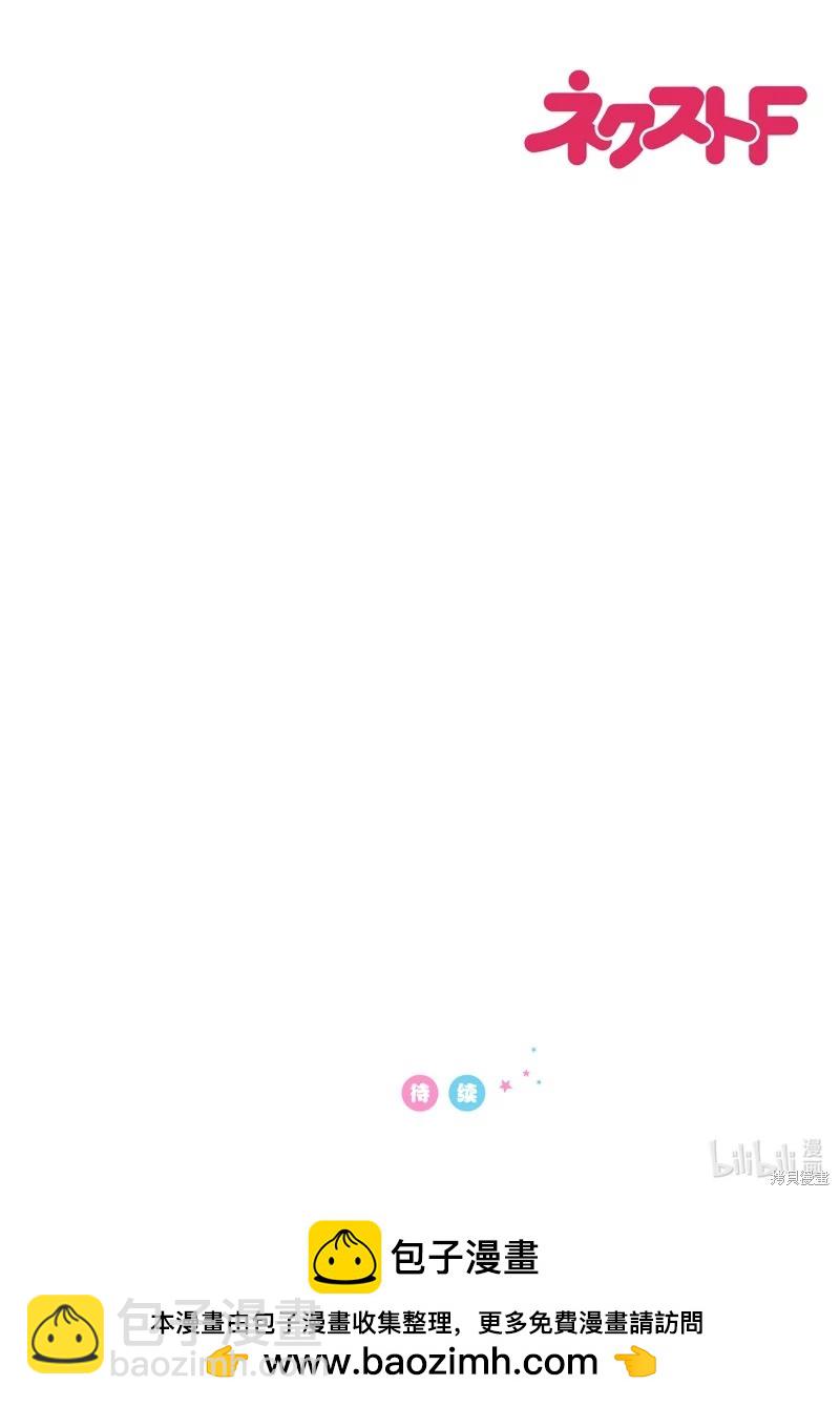 《烤鸡还是牛扒》第130话 第11页