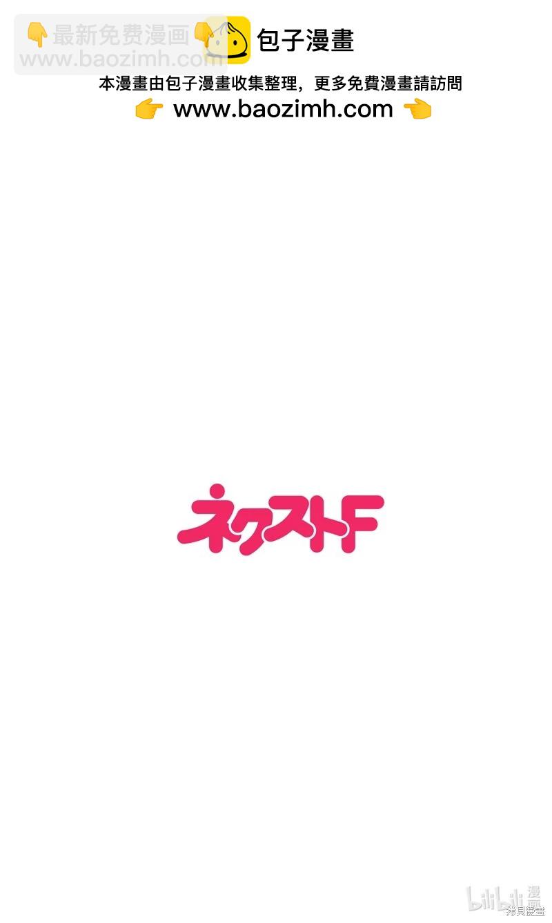《烤鸡还是牛扒》第130话 第2页