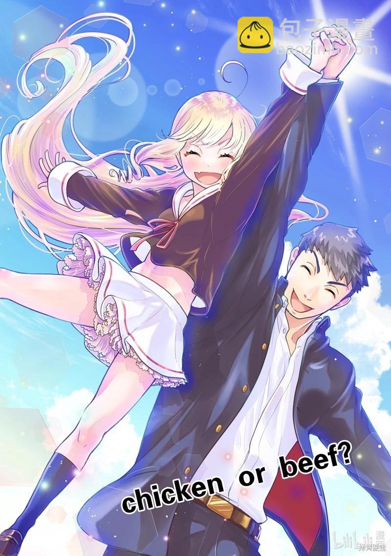 《烤鸡还是牛扒》第136话 第13页