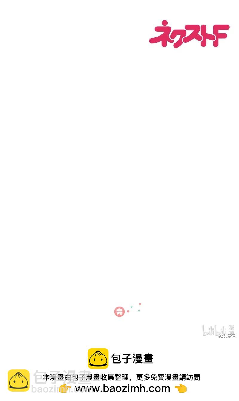 《烤鸡还是牛扒》第136话 第14页