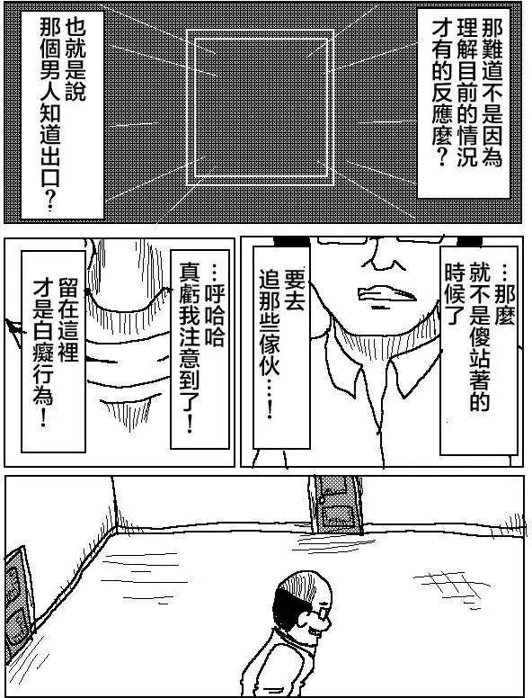 《吞噬人间旧作》第02回 第10页
