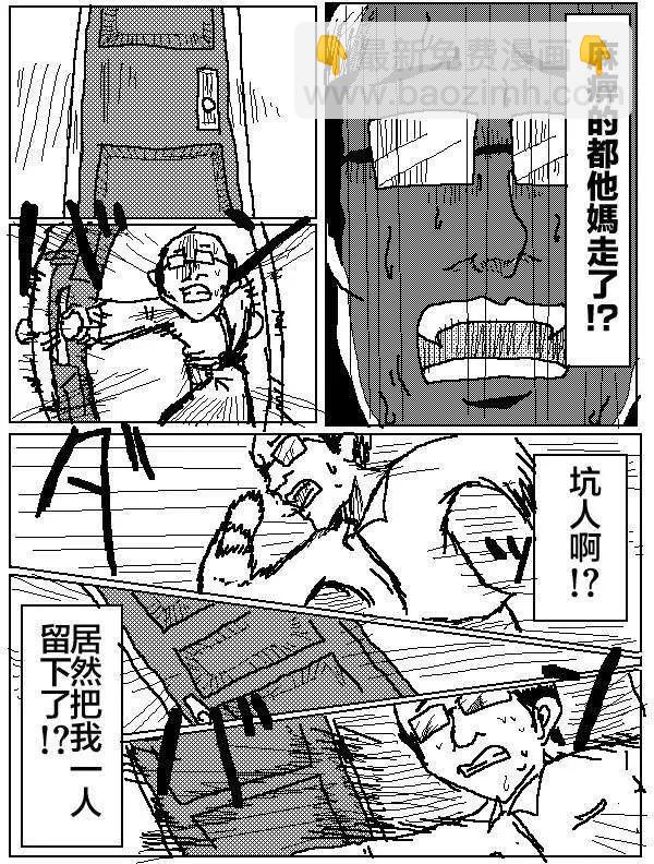 《吞噬人间旧作》第02回 第11页
