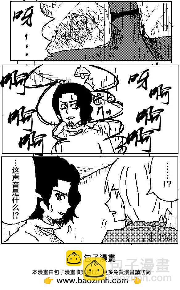 《吞噬人间旧作》第02回 第13页