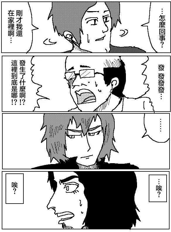 《吞噬人间旧作》第02回 第1页