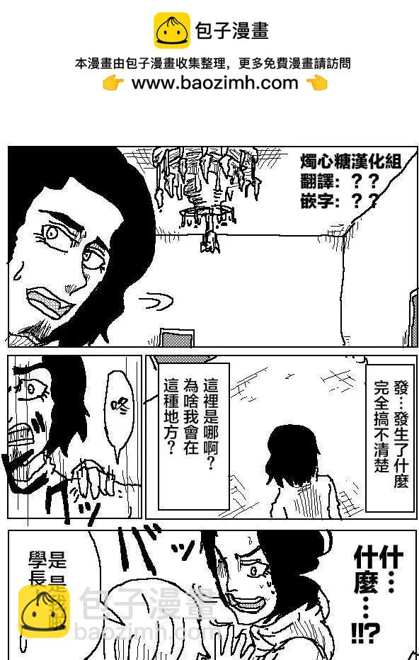 《吞噬人间旧作》第02回 第2页