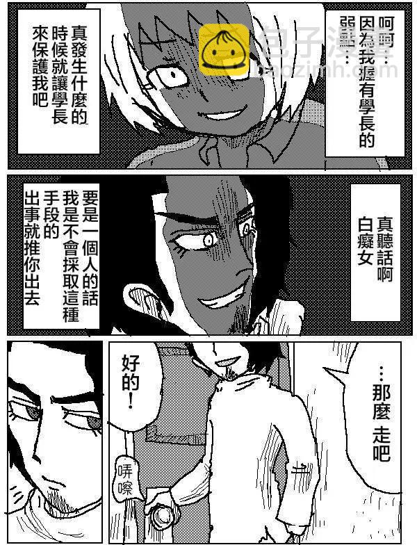 《吞噬人间旧作》第02回 第6页