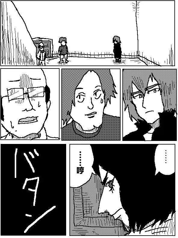 《吞噬人间旧作》第02回 第7页