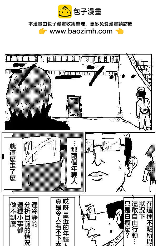 《吞噬人间旧作》第02回 第8页