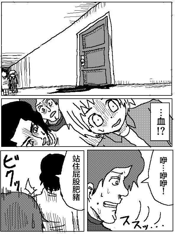 《吞噬人间旧作》第03回 第12页