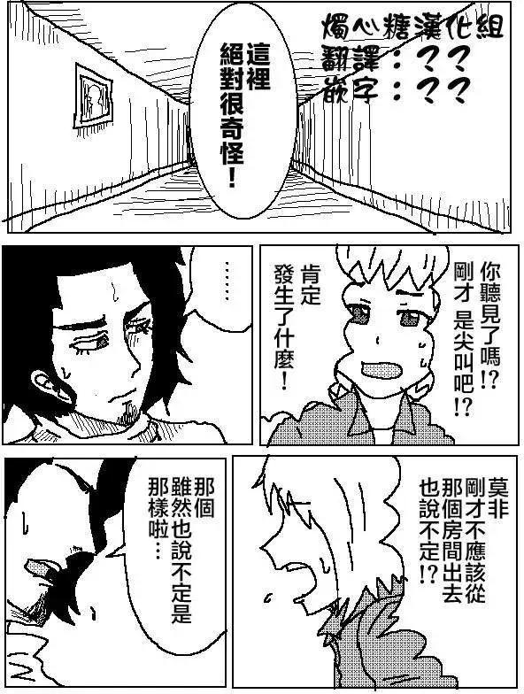《吞噬人间旧作》第03回 第1页