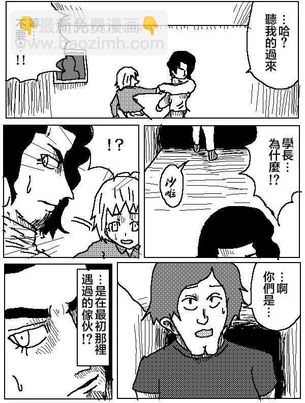 《吞噬人间旧作》第03回 第4页