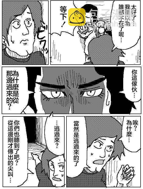《吞噬人间旧作》第03回 第5页