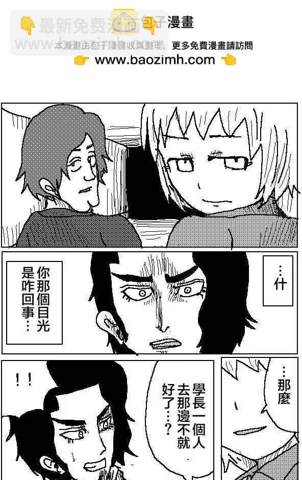 《吞噬人间旧作》第03回 第7页