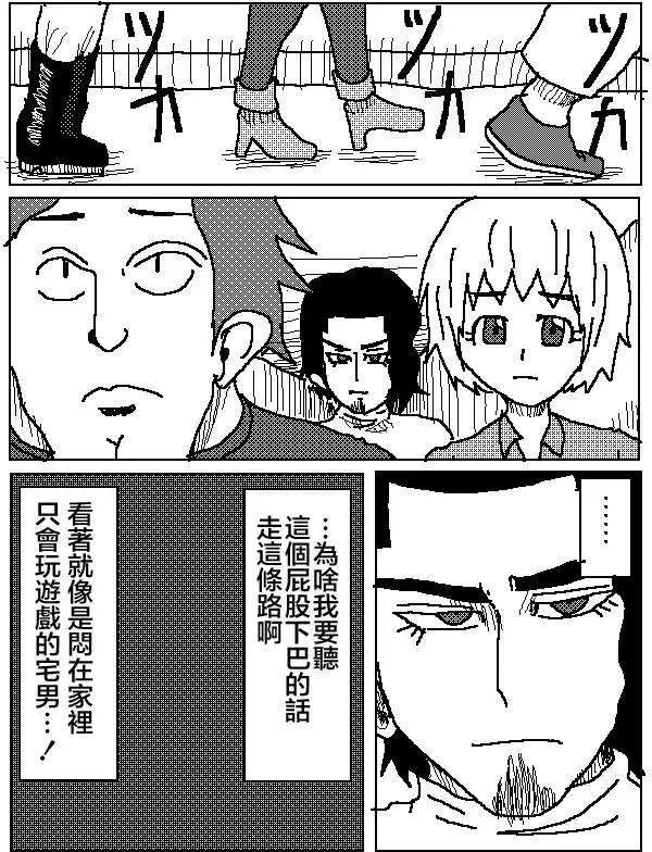 《吞噬人间旧作》第03回 第9页