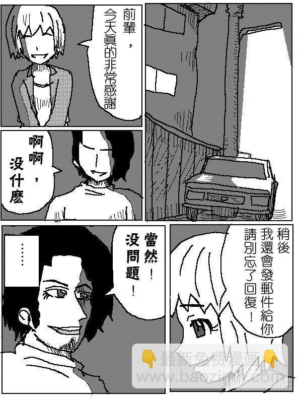 《吞噬人间旧作》第01回 第11页