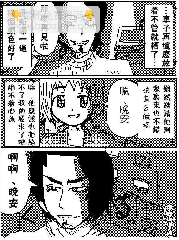 《吞噬人间旧作》第01回 第12页