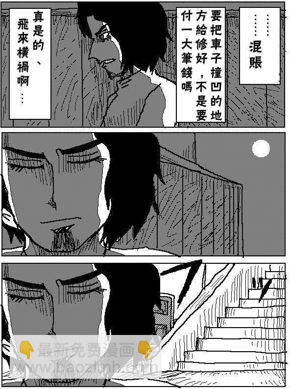 《吞噬人间旧作》第01回 第13页