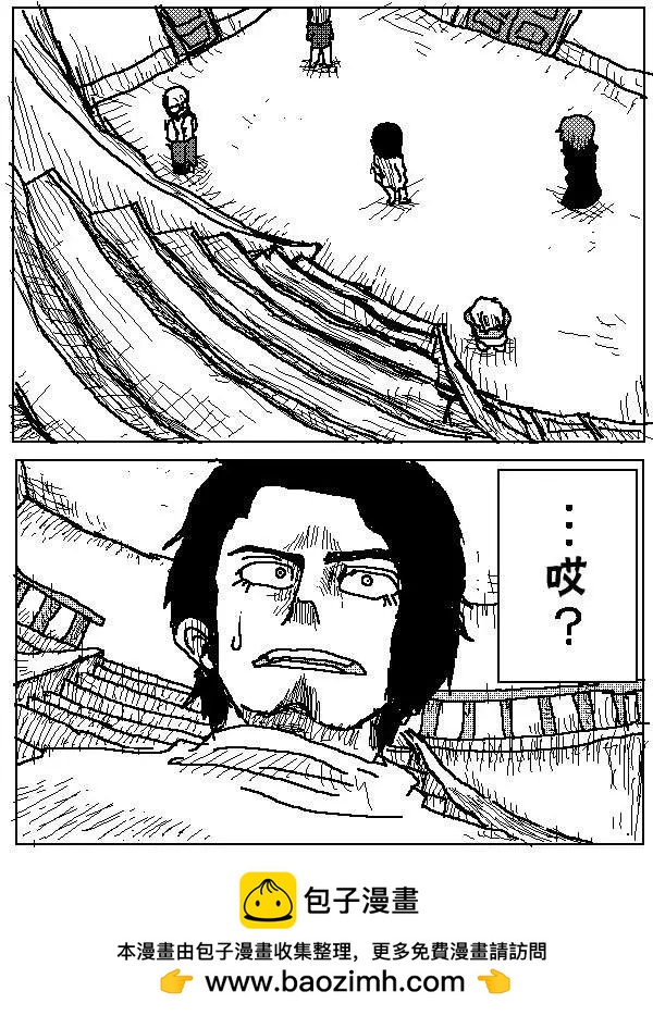 《吞噬人间旧作》第01回 第14页