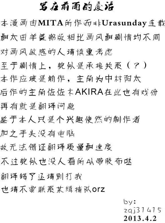 《吞噬人间旧作》第01回 第1页