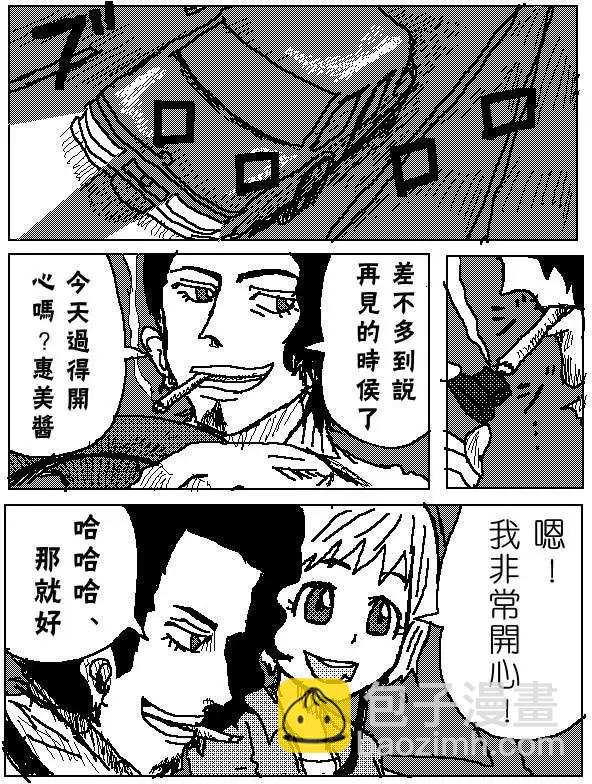 《吞噬人间旧作》第01回 第4页