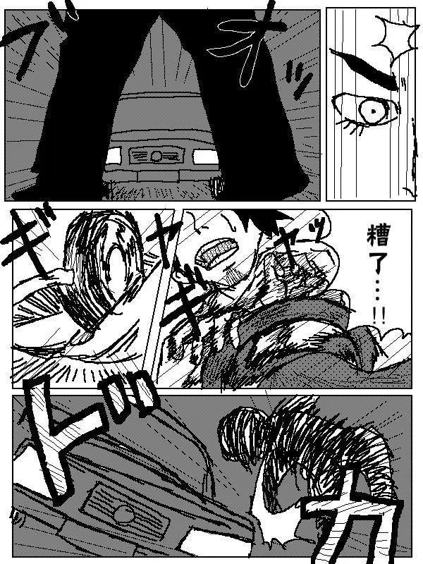 《吞噬人间旧作》第01回 第6页