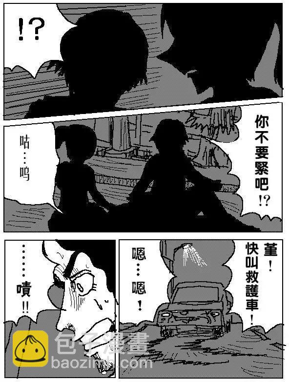 《吞噬人间旧作》第01回 第7页