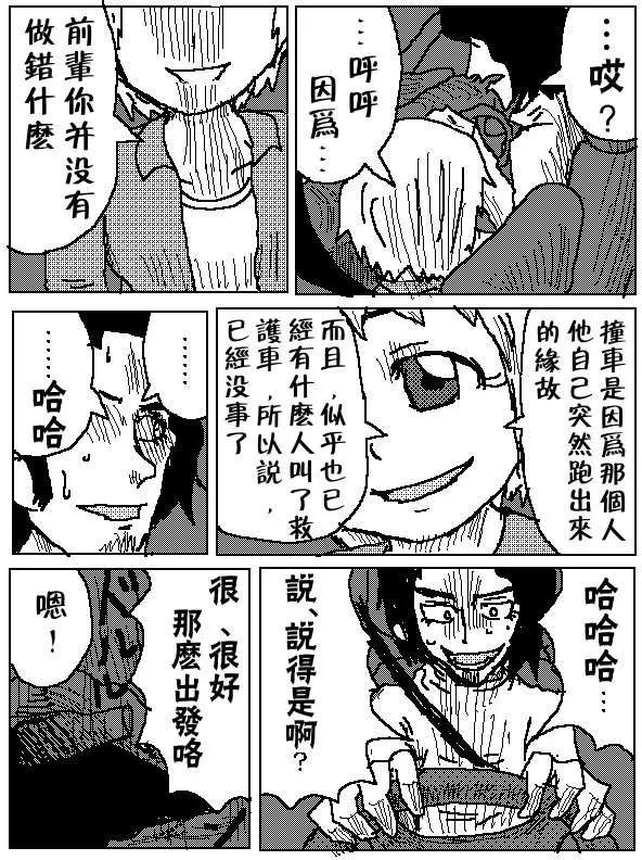 《吞噬人间旧作》第01回 第9页