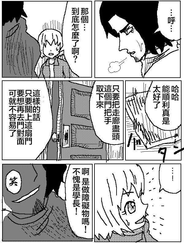 《吞噬人间旧作》第04回 第13页