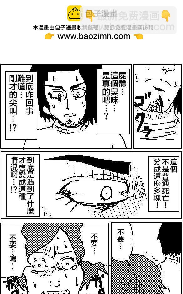 《吞噬人间旧作》第04回 第2页
