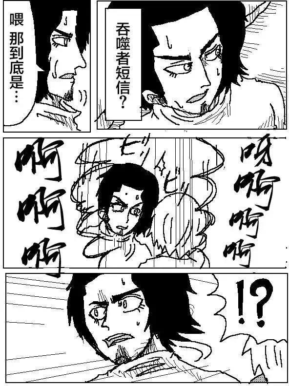 《吞噬人间旧作》第04回 第4页