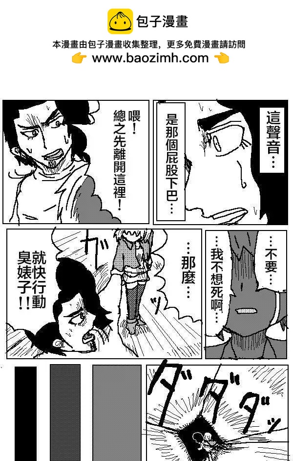 《吞噬人间旧作》第04回 第5页