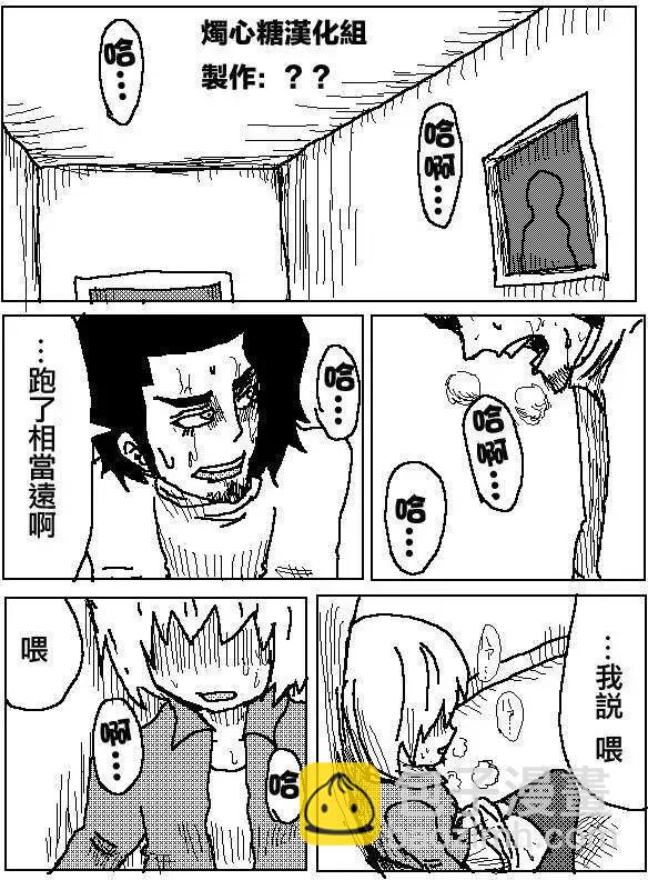 《吞噬人间旧作》第04回 第6页