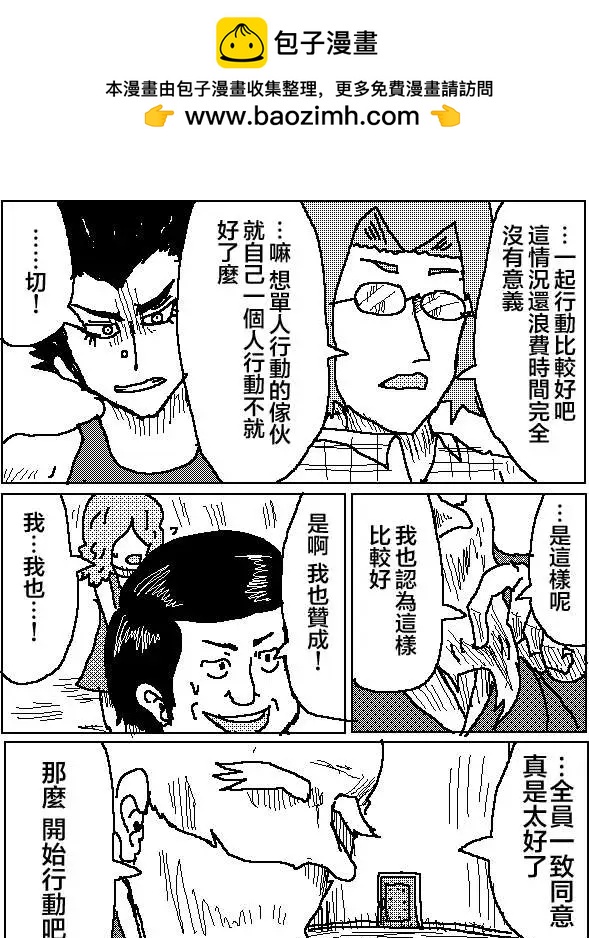《吞噬人间旧作》第08回 第10页