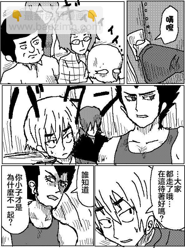 《吞噬人间旧作》第08回 第11页