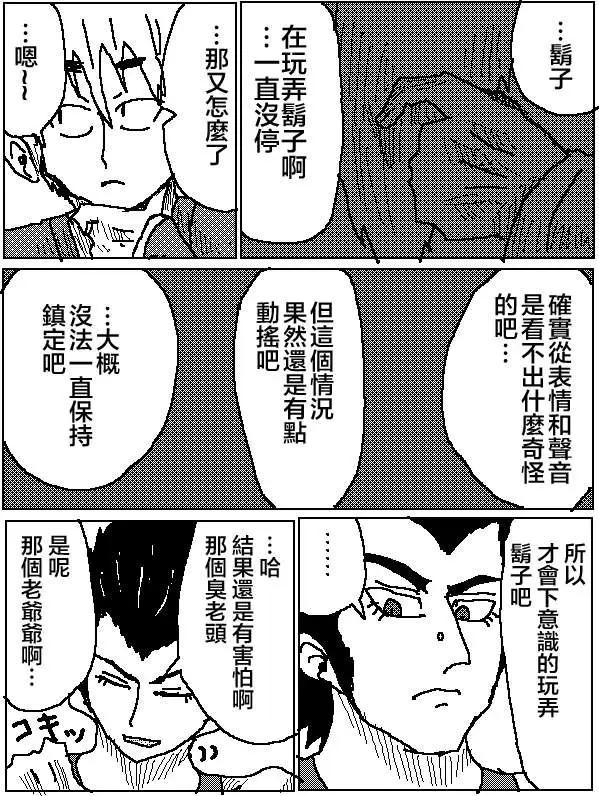 《吞噬人间旧作》第08回 第13页