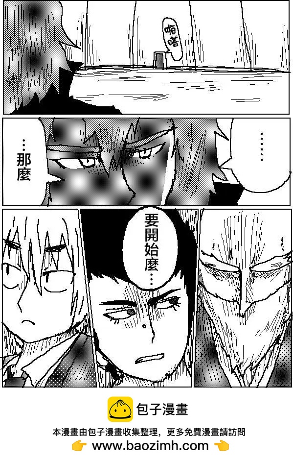 《吞噬人间旧作》第08回 第16页