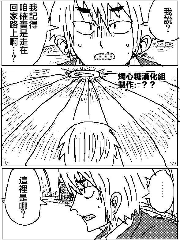 《吞噬人间旧作》第08回 第1页