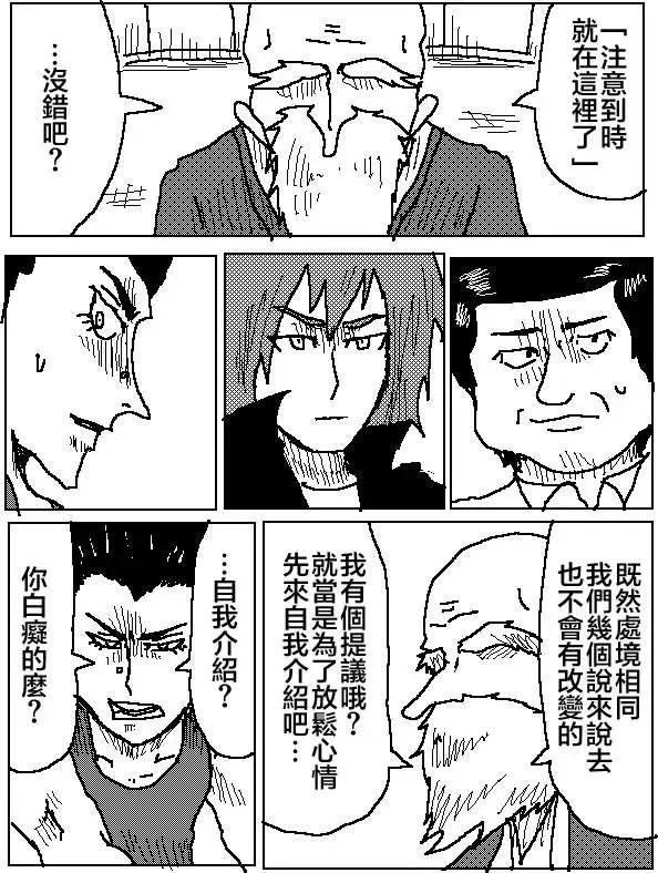 《吞噬人间旧作》第08回 第5页