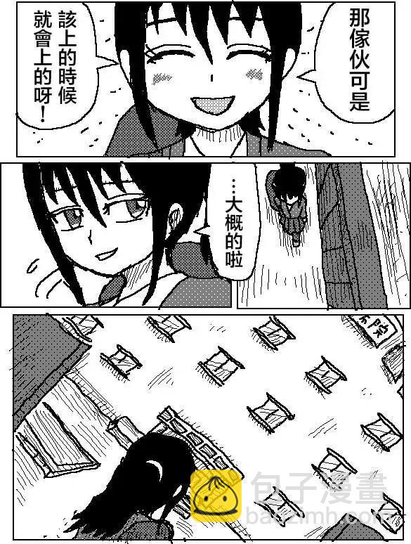 《吞噬人间旧作》第07回 第11页