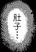 《吞噬人间旧作》第07回 第12页