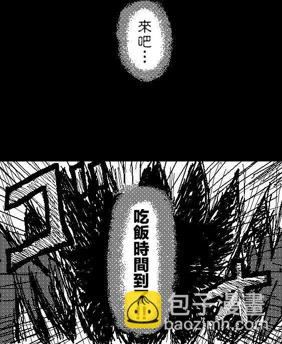 《吞噬人间旧作》第07回 第14页