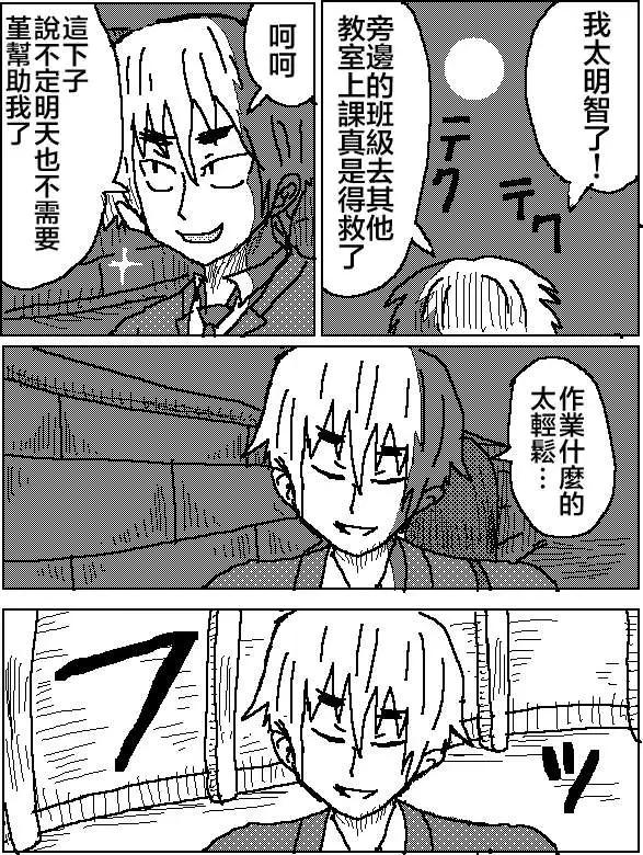 《吞噬人间旧作》第07回 第15页