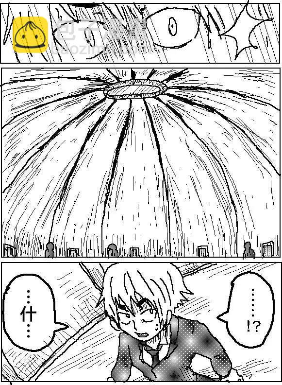 《吞噬人间旧作》第07回 第16页