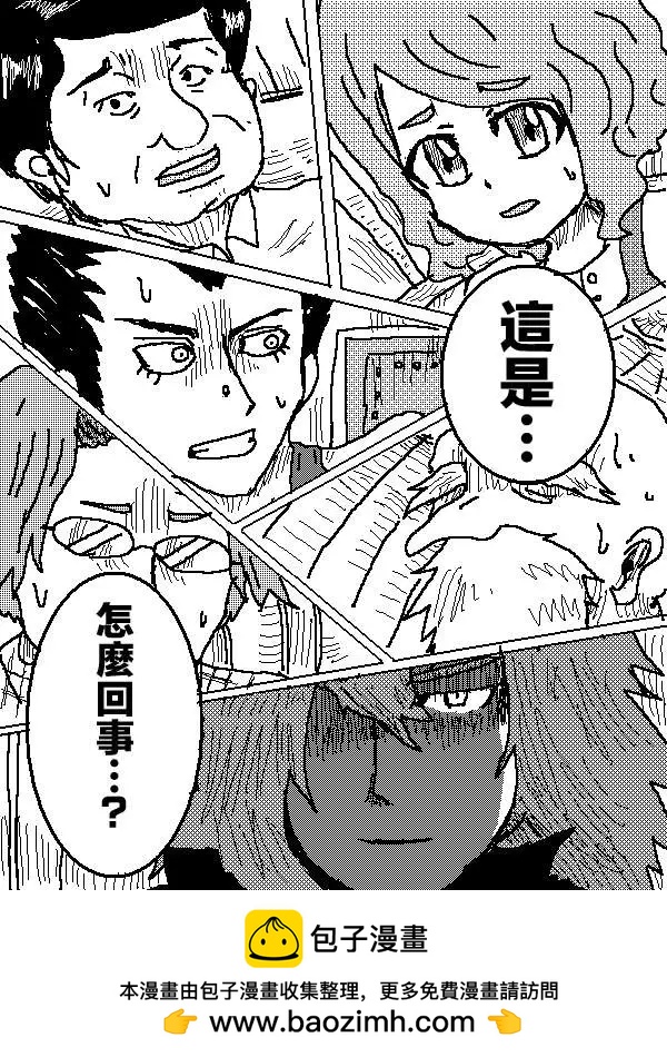 《吞噬人间旧作》第07回 第17页