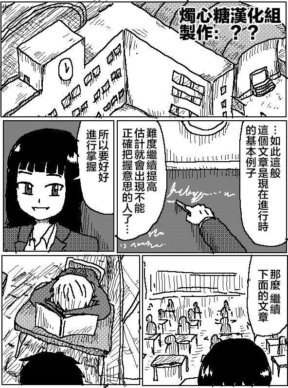 《吞噬人间旧作》第07回 第1页