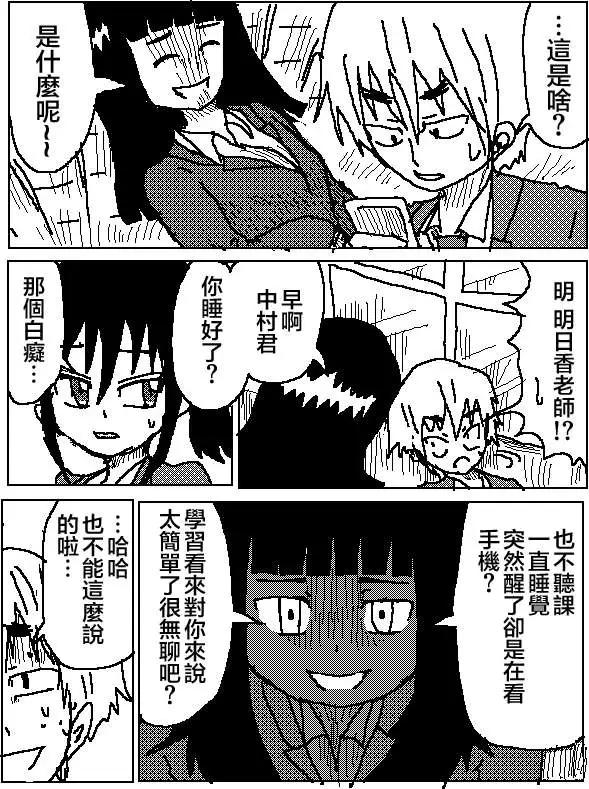 《吞噬人间旧作》第07回 第3页