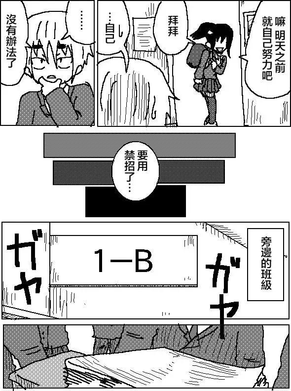 《吞噬人间旧作》第07回 第7页