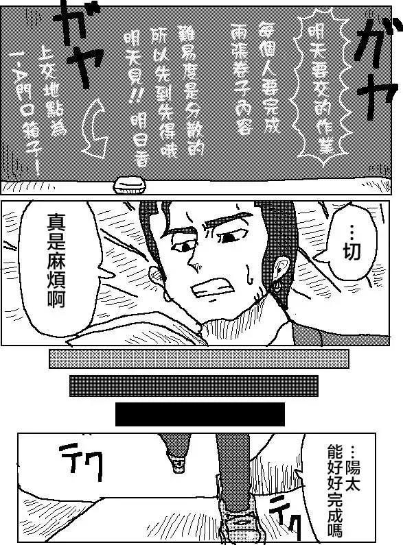 《吞噬人间旧作》第07回 第8页